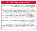 تصویر کوچک آگهی خرید استورج