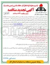 تصویر کوچک آگهی  خرید راد داپلکس