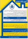 تصویر کوچک آگهی  اجرای کامل اسکلت بتنی
