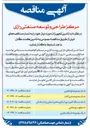 تصویر کوچک آگهی یک مجموعه لوله فلزی 
