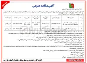 تصویر کوچک آگهی خرید چهار دستگاه کامیون 

