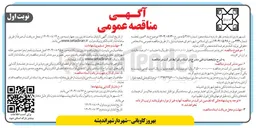 تصویر کوچک آگهی خرید دو دستگاه سرور 