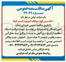 تصویر کوچک آگهی ۵۰۰ تن کود سولفات آمونیوم گرانوله 
