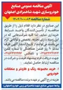 تصویر کوچک آگهی خرید مجموعه رنگ و هاردنر و متعلقات خودرویی 