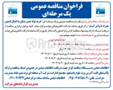 تصویر کوچک آگهی خرید لوله چدن نشکن با اتصال تایتون همراه با واشر آببند