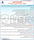 تصویر کوچک آگهی فروش بیگ بگ به صورت ضایعاتی
