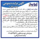 تصویر کوچک آگهی واگذاری ۱۱ دستگاه ایسوزو