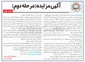 تصویر کوچک آگهی اجاره یک ساله مغازه شیرلو ( نانوایی)