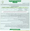 تصویر کوچک آگهی اجاره ملک