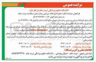 تصویر کوچک آگهی  اجاره محل داروخانه سرپایی 
