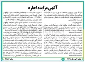 تصویر کوچک آگهی اجاره فضای گلخانه 