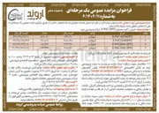 تصویر کوچک آگهی  فروش ۴ گرید محصول OFF2 PVC - E 
