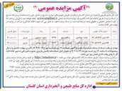 تصویر کوچک آگهی  فروش 2 خودروی سواری 