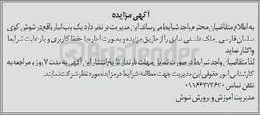 تصویر کوچک آگهی اجاره یک باب انبار 