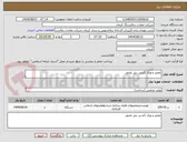 تصویر کوچک آگهی تعمیر و ورق کشی بیل بلدوزر