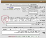 تصویر کوچک آگهی سرنگ اینفلیتور   اولویت خرید کالا ،ست کامل بودن و تولید داخل میباشد
 ایران کد مشابه لیبل اصالت کالا الزامی تاریخ بالای یکسال. پیش فاکتور ضمیمه گردد.