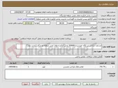 تصویر کوچک آگهی مشاوره طراحی نیر وگاه خورشیدی300KW پخش فرآورده های نفتی منطقه هرمزگان (تجدید دوم )