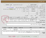 تصویر کوچک آگهی صندلی با مشخصات در فایل پیوست