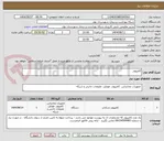 تصویر کوچک آگهی کامپیوتر