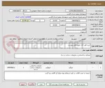 تصویر کوچک آگهی خرید آهن آلات طبق فایل پیوست 