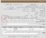 تصویر کوچک آگهی COUPLING
