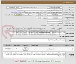 تصویر کوچک آگهی بومی سازی و ساخت داخل   Pressure Transmitter   مطابق با الزامات فنی و بازرگانی و شرح کالای پیوست