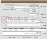 تصویر کوچک آگهی سرنگ 5 
