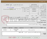 تصویر کوچک آگهی چراغ خیابانی 150وات ال ای دی مازی نور     10 عدد      400KL   IP65
