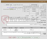 تصویر کوچک آگهی HLA B27 (Real time pcr ) طبق لیست پیوست