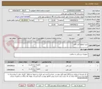 تصویر کوچک آگهی خرید انواهع کتتر نافی