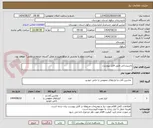 تصویر کوچک آگهی تاسیساتی طبق فایل پیوست.