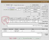 تصویر کوچک آگهی صندلی  اداری 