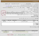 تصویر کوچک آگهی اجرای عملیات حفر چاه دهان گشاد روستای ذاکرکندی چاراویماق