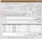 تصویر کوچک آگهی لوازم آشپزخانه 