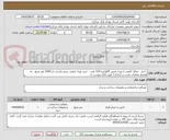 تصویر کوچک آگهی  خرید  حفاظ  آهنی با توری فنس گالوانیزه 120 عدد - خرید توری کنفی سیم بکسل دار 2500 متر مربع - به همراه عملیات نصب در ارتفاع ( طبق فایل پیوست ).