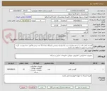 تصویر کوچک آگهی گوشی تلفن ثابت با سیم رومیزی برند پاناسونیک-زیمنس-تکنیکال تعداد 15 عدد-پیش فاکتور حتما پیوست گردد-پرداخت به صورت 3 ماهه می باشد