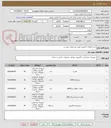 تصویر کوچک آگهی خرید قطعات کامپیوتر طبق مشخصات پیوست 