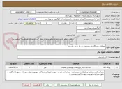 تصویر کوچک آگهی عملیات جدولگذاری محدوده زیر تل شهر یاسوج 