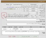تصویر کوچک آگهی آهن نبشی 
