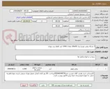 تصویر کوچک آگهی 5 بشکه روغن توربو دیزل 20w50 معادل 1040 لیتر /فقط برند بهران
