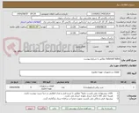 تصویر کوچک آگهی Solenoid Valve مطابق با شرایط پیوست