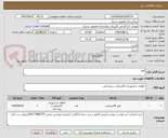 تصویر کوچک آگهی فیوز