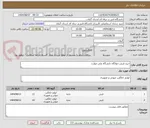 تصویر کوچک آگهی خرید فرش خوابگاه دانشگاه ملی مهارت 