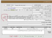 تصویر کوچک آگهی همسان سازی درب منهولها در سطح منطقه 6 شهرداری اهواز