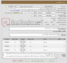 تصویر کوچک آگهی کفشک و لنت ترمز کرن تادانو