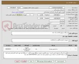 تصویر کوچک آگهی دستگاه سرفیوژ lcd دار 12 خانه 