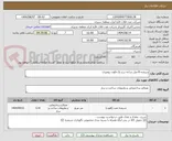 تصویر کوچک آگهی شیشه 8 میل ساده درج یک فلوت رومیزی 