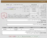 تصویر کوچک آگهی الکتروموتور 3 فاز عمودی طبق شرح پیوست