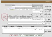 تصویر کوچک آگهی اجرای المان گلزار شهید گمنام نیاسر