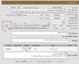 تصویر کوچک آگهی تجهیزات آزمایشگاهی